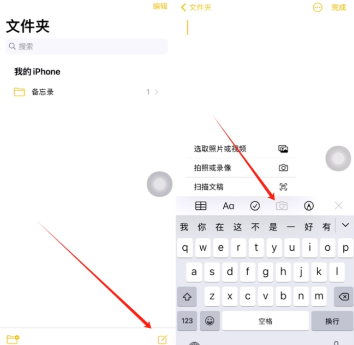 孝南苹果维修网点分享怎么使用iPhone备忘录扫描证件 