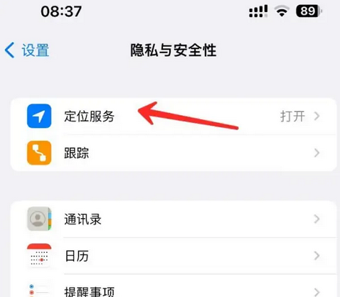 孝南苹果客服中心分享iPhone 输入“发现石油”触发定位 