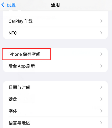 孝南iPhone系统维修分享iPhone储存空间系统数据占用过大怎么修复 