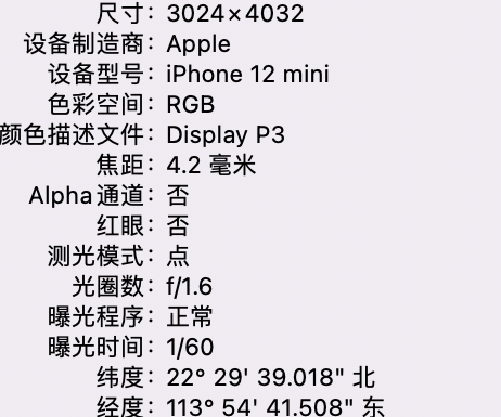 孝南苹果15维修服务分享iPhone 15拍的照片太亮解决办法 