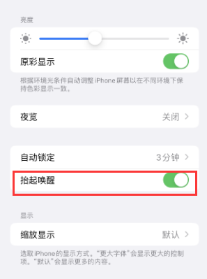 孝南苹果授权维修站分享iPhone轻点无法唤醒怎么办