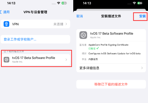 孝南苹孝南果维修网点分享为什么屏蔽iOS更新会失效