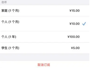 孝南apple维修店分享Apple Music怎么取消自动收费