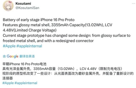 孝南苹果16pro维修分享iPhone 16Pro电池容量怎么样