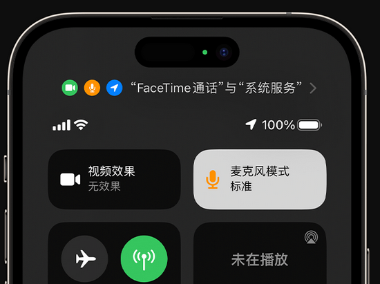 孝南苹果授权维修网点分享iPhone在通话时让你的声音更清晰 