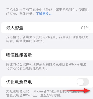 孝南苹果15维修分享iPhone15充电到80%就充不进电了怎么办 