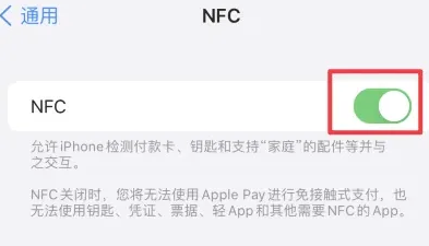 孝南苹孝南果维修服务分享iPhone15NFC功能开启方法