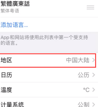 孝南苹果无线网维修店分享iPhone无线局域网无法开启怎么办