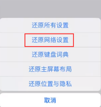 孝南苹果无线网维修店分享iPhone无线局域网无法开启怎么办