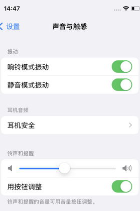 孝南苹果锁屏维修分享iPhone锁屏时声音忽大忽小调整方法