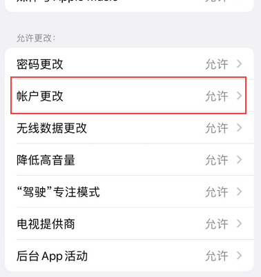 孝南appleID维修服务iPhone设置中Apple ID显示为灰色无法使用