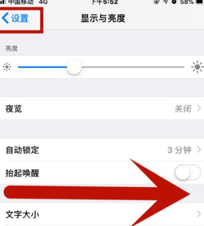 孝南苹果维修网点分享iPhone快速返回上一级方法教程 