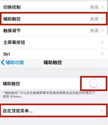 孝南苹孝南果维修网点分享iPhone快速返回上一级方法教程