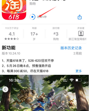 孝南苹果维修站分享如何查看App Store软件下载剩余时间 