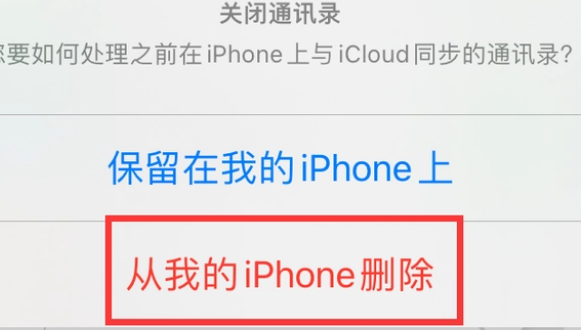 孝南苹果14维修站分享iPhone14如何批量删除联系人 