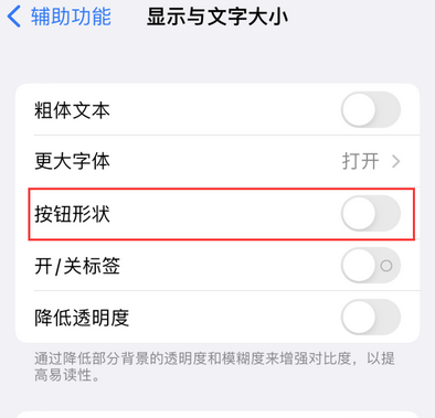 孝南苹果换屏维修分享iPhone屏幕上出现方块按钮如何隐藏