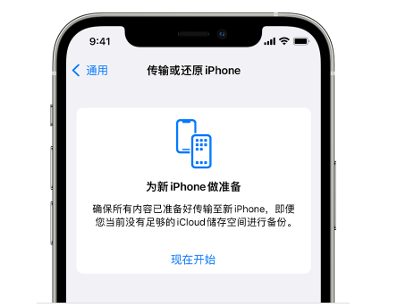 孝南苹果14维修网点分享iPhone14如何增加iCloud临时免费空间 