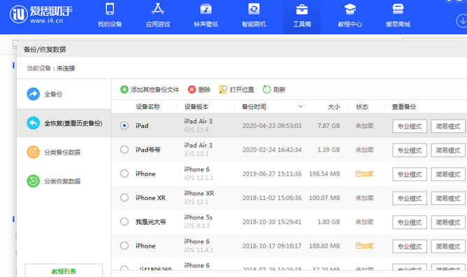 孝南苹果14维修网点分享iPhone14如何增加iCloud临时免费空间
