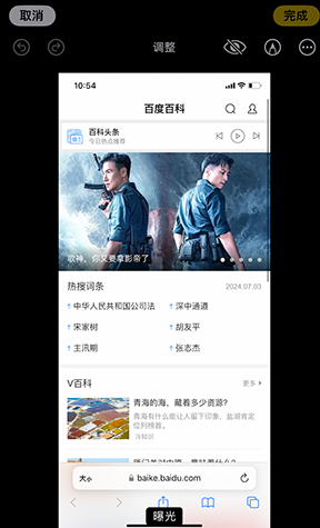 孝南iPhone维修服务分享iPhone怎么批量修图