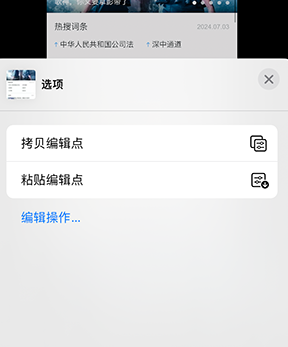 孝南iPhone维修服务分享iPhone怎么批量修图 