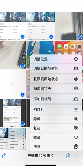 孝南iPhone维修服务分享iPhone怎么批量修图