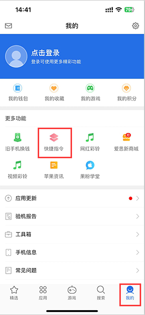 孝南苹果服务中心分享iPhone的快捷指令如何使用 