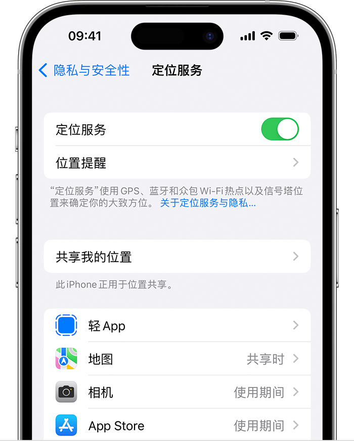 孝南苹果维修网点分享如何在iPhone上阻止个性化广告投放 