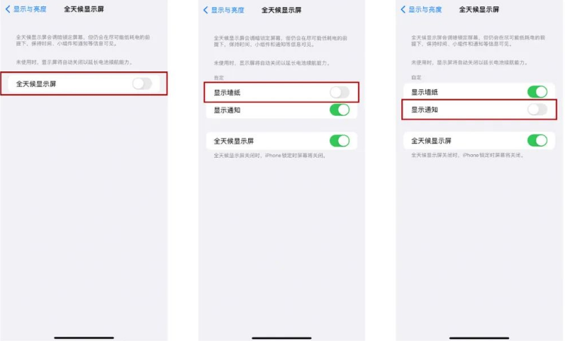 孝南苹果14Pro维修分享iPhone14Pro息屏显示时间设置方法 