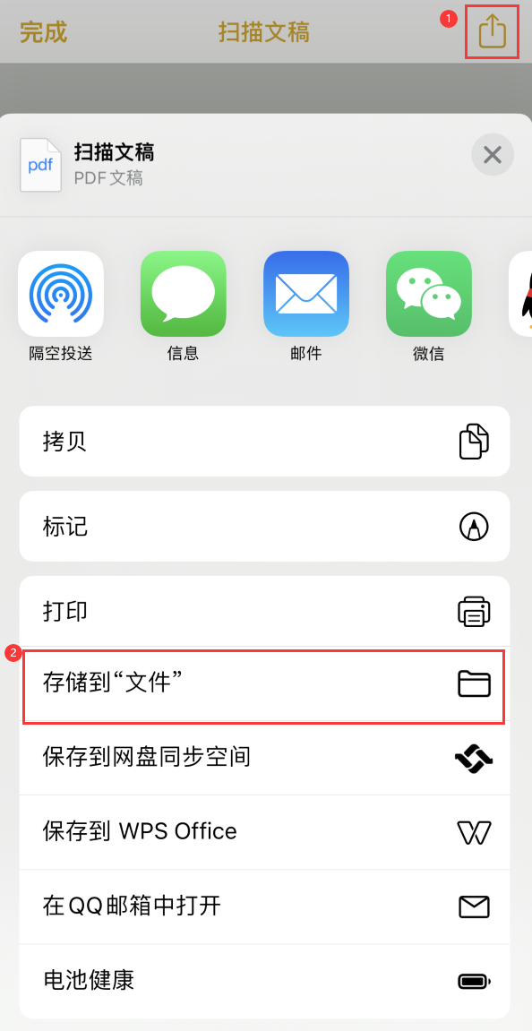 孝南iPhone14维修站点分享苹果14通过手机将纸质文件转为电子档 