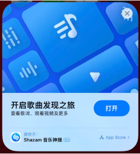 孝南苹果14维修站分享iPhone14音乐识别功能使用方法 