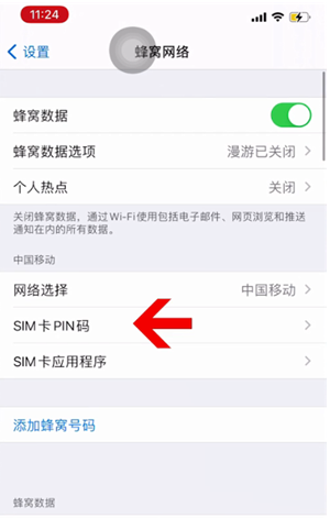 孝南苹果14维修网分享如何给iPhone14的SIM卡设置密码 