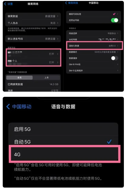 孝南苹果手机维修分享iPhone14如何切换4G/5G? iPhone14 5G网络切换方法 