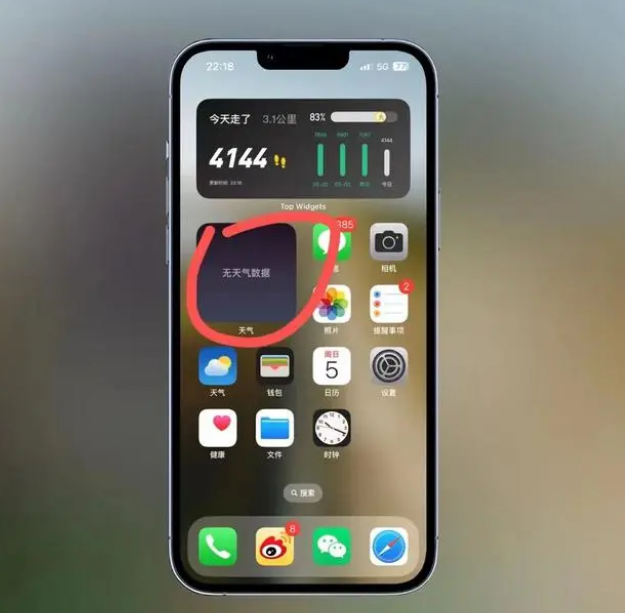 孝南苹果手机维修分享:iOS16主屏幕天气小组件无法正常工作怎么办？ 
