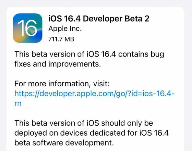 孝南苹果手机维修分享：iOS16.4 Beta2升级建议 