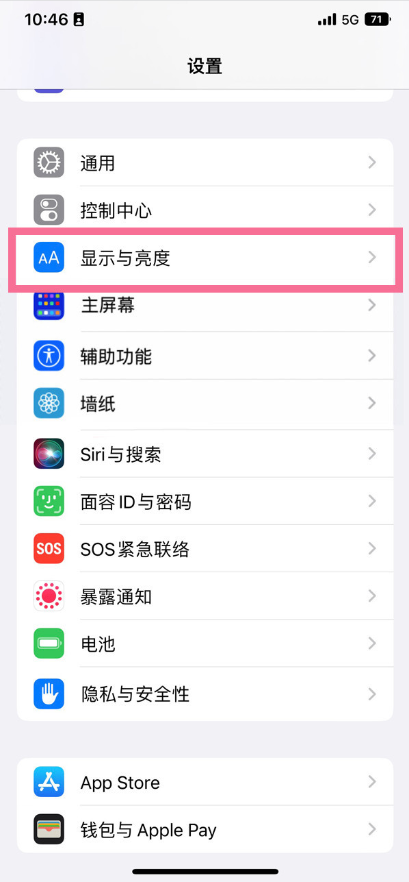 孝南苹果14维修店分享iPhone14 plus如何设置护眼模式 