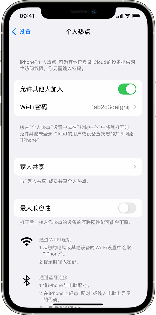 孝南苹果14维修分享iPhone 14 机型无法开启或使用“个人热点”怎么办 