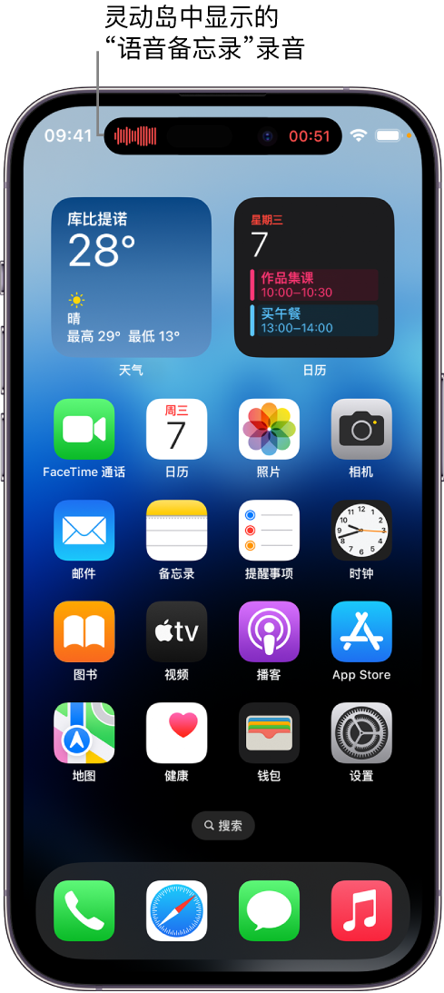 孝南苹果14维修分享在 iPhone 14 Pro 机型中查看灵动岛活动和进行操作 