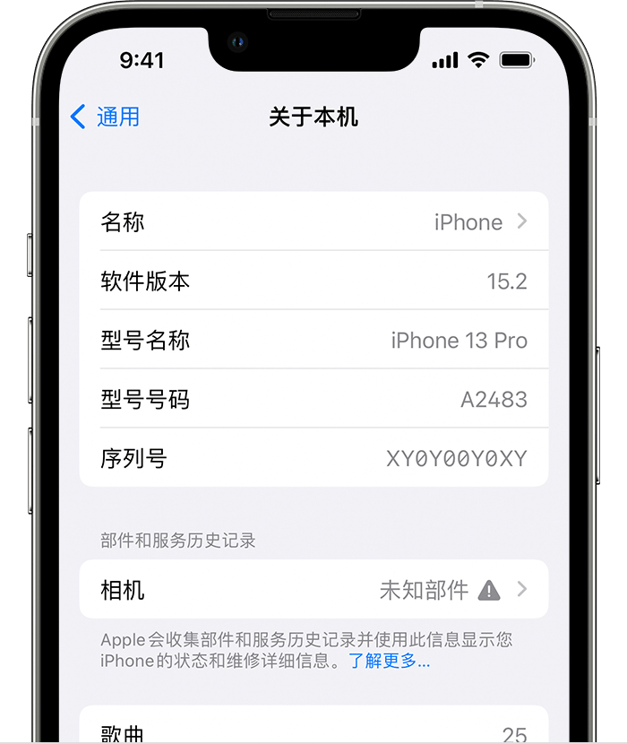孝南苹果维修分享iPhone 出现提示相机“未知部件”是什么原因？ 