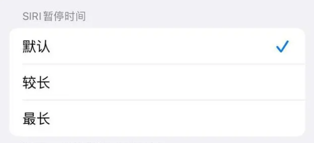 孝南苹果维修分享iOS 16上隐藏的Siri的四种新用法 