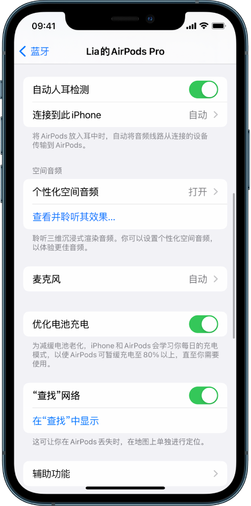 孝南苹果手机维修分享如何通过 iPhone “查找”功能定位 AirPods 