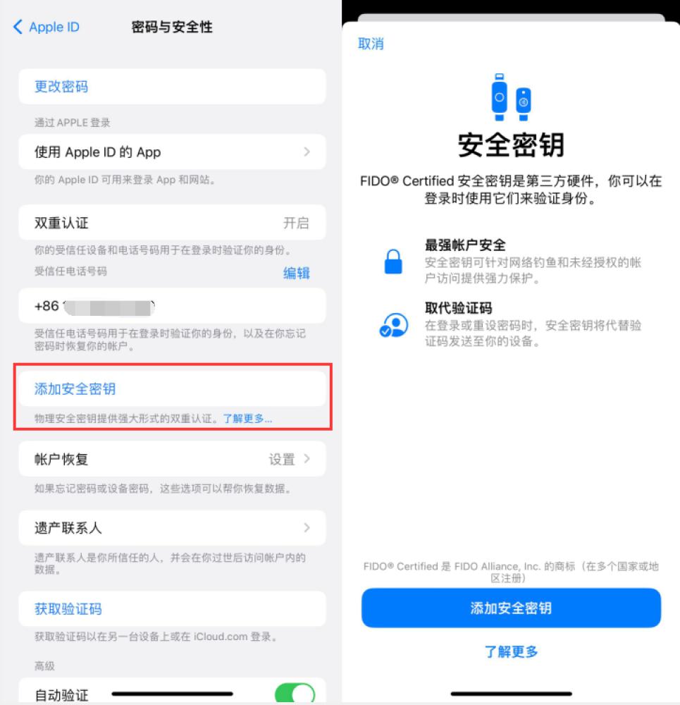 孝南苹果服务网点分享物理安全密钥有什么用？iOS 16.3新增支持物理安全密钥会更安全吗？ 