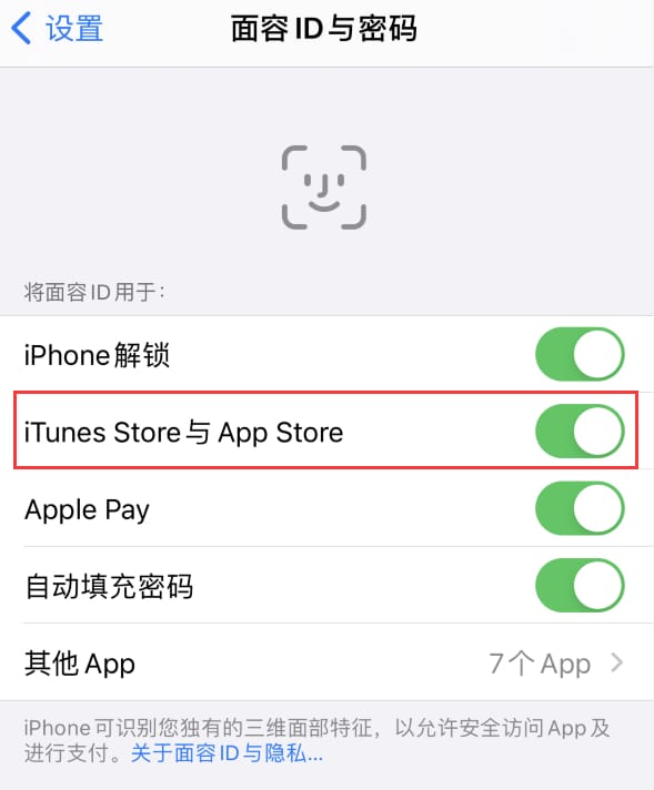 孝南苹果14维修分享苹果iPhone14免密下载APP方法教程 