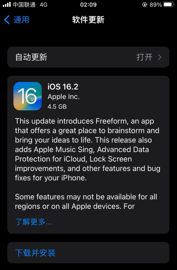 孝南苹果服务网点分享为什么说iOS 16.2 RC版非常值得更新 