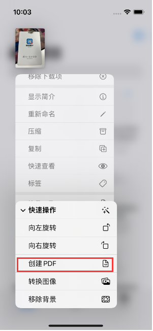 孝南苹果14维修分享iPhone14手机图片转PDF方法教程 