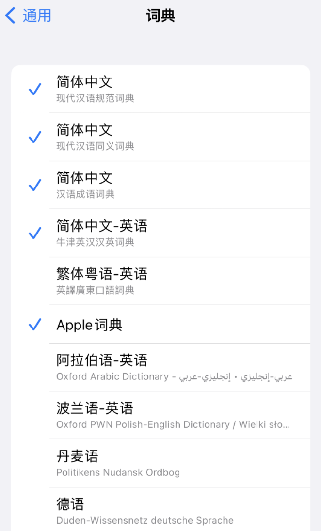 孝南苹果14维修分享 iPhone 14 系列使用技巧：灵活运用“搜索”功能 