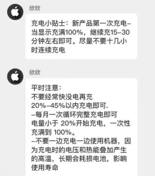 孝南苹果14维修分享iPhone14 充电小妙招 