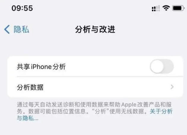 孝南苹果手机维修分享iPhone如何关闭隐私追踪 