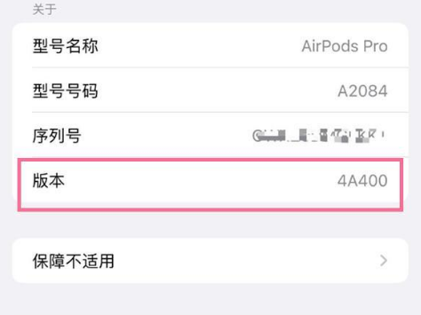 孝南苹果手机维修分享AirPods pro固件安装方法 