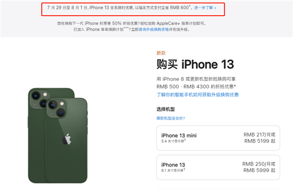 孝南苹果13维修分享现在买iPhone 13划算吗 