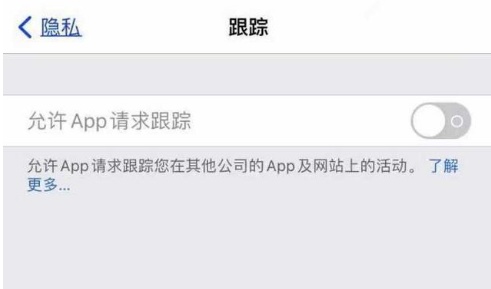 孝南苹果13维修分享使用iPhone13时如何保护自己的隐私 